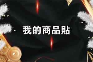 標籤貼方形B110300 (高11.0,寬30.0)cm - 線上貼紙印刷範本