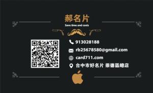 理髮店名片 - 線上名片製作範本
