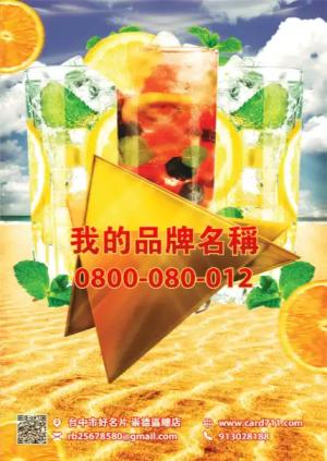 夏季雞尾酒會傳單 - 線上傳單製作範本