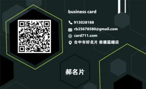 網路安全名片 - 線上名片製作範本