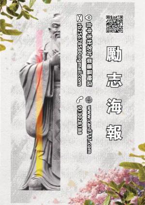 勵志海報 - 線上海報製作範本