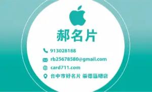 牙科護理名片 - 線上牙科護理名片製作範本