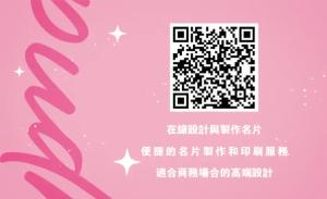 麵包店名片 - 專業線上麵包店名片印刷範本