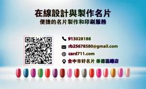 美甲名片 - 線上名片製作範本