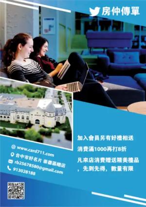 房仲傳單/海報 - 線上傳單製作範本