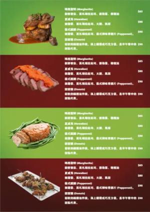 美式排餐傳單 - 線上美式排餐傳單製作範本