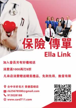 保險傳單/海報 - 線上色彩製作範本