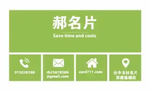 植物店名片 - 線上植物店名片製作範本