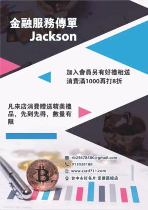 金融服務傳單/海報 - 線上傳單製作範本