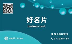 清潔服務名片 - 線上名片製作範本