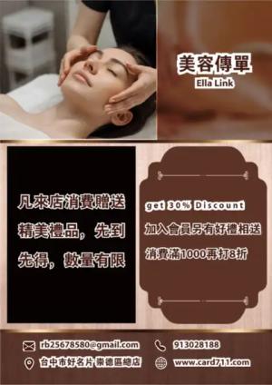 美容傳單/海報 - 線上色彩製作範本