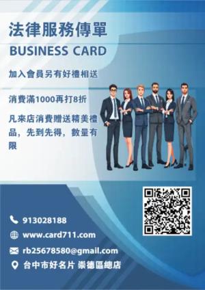法律服務傳單/海報 - 線上色彩製作範本