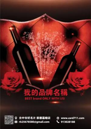 全紅派對傳單 - 線上傳單製作範本