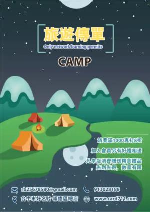 登山旅遊傳單/海報 - 線上傳單製作範本
