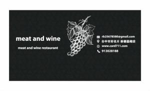 肉酒餐廳名片 - 線上名片製作範本