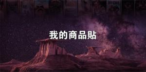 標籤貼方形B90185 (高9.0,寬18.5)cm - 線上貼紙印刷範本