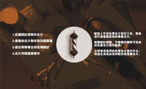 理髮師名片 - 線上色彩製作範本