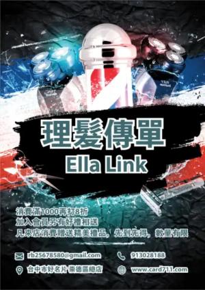 理髮傳單/海報 - 線上傳單製作範本