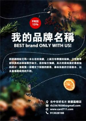 地中海餐廳傳單 - 線上傳單製作範本