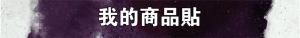 標籤貼方形B15140 (高1.5,寬14.0)cm - 線上貼紙印刷範本