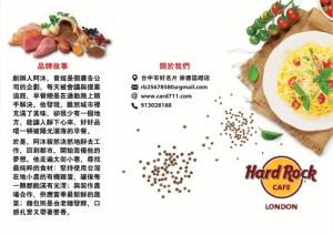 中式早午餐菜單 - 線上菜單製作範本