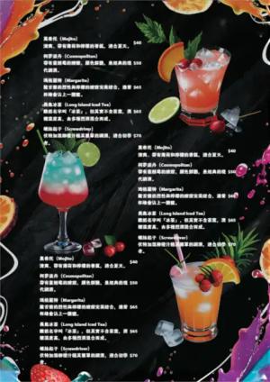 酒吧傳單 - 線上酒吧傳單製作範本