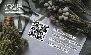花店名片 - 線上名片製作範本