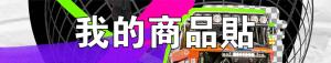 標籤貼方形B1065 (高1.0,寬6.5)cm - 線上貼紙印刷範本