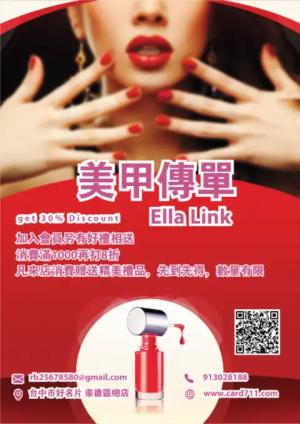 美容美甲傳單/海報 - 線上傳單製作範本
