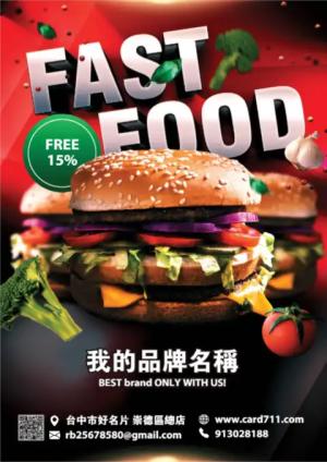 速食咖啡館傳單 - 線上傳單製作範本