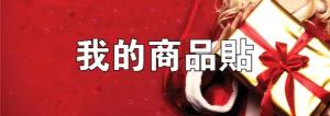 標籤貼方形B3090 (高3.0,寬9.0)cm - 線上貼紙印刷範本