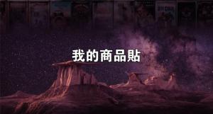 標籤貼方形B90170 (高9.0,寬17.0)cm - 線上貼紙印刷範本