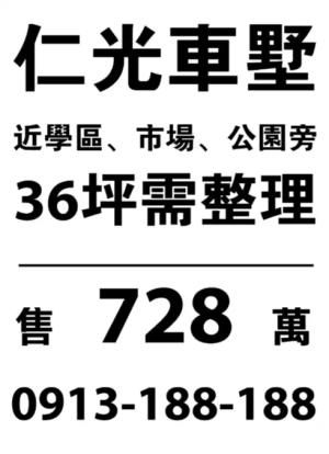 仁光白色海報 - 線上單色海報製作範本