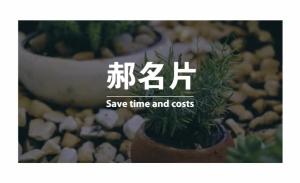 植物店名片 - 線上名片製作範本