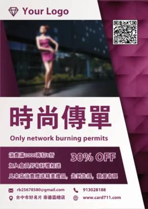 時尚藝術傳單/海報 - 線上色彩製作範本