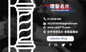 理髮名片 - 線上色彩製作範本