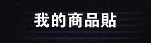 標籤貼方形B2595 (高2.5,寬9.5)cm - 線上貼紙印刷範本