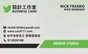 設計工作室名片 - 線上設計工作室名片製作範本