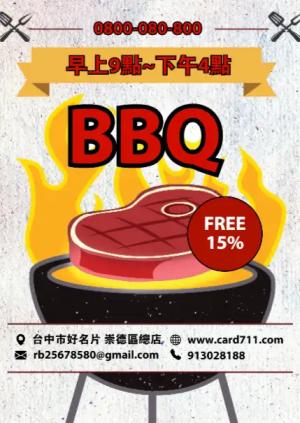 夏日烤肉傳單 - 線上傳單製作範本