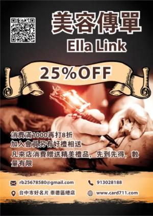 美容刺青傳單/海報 - 線上傳單製作範本