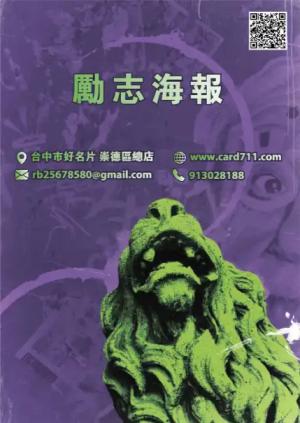 勵志海報 - 線上海報製作範本