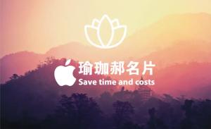 瑜珈名片 - 線上名片製作範本