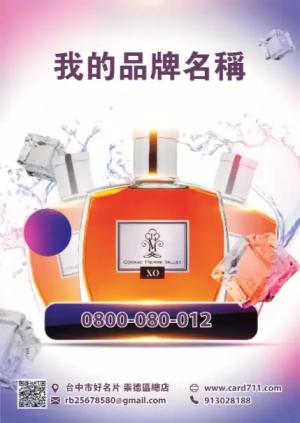 酒會傳單 - 線上傳單製作範本