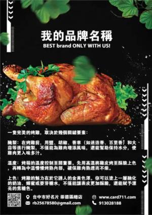 感恩節傳單 - 線上傳單製作範本
