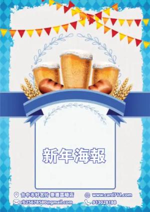新年海報 - 線上色彩製作範本