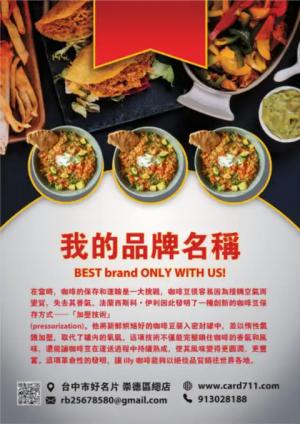 美食傳單 - 線上色彩製作範本