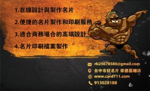 名片 - 線上 紙 盒 印刷 製作範本