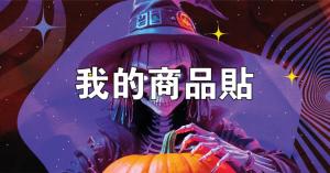 標籤貼方形B3060 (高3.0,寬6.0)cm - 線上貼紙印刷範本