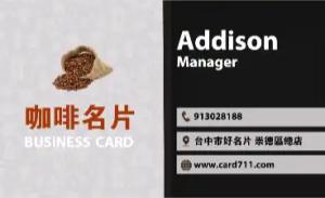 咖啡名片 - 線上咖啡名片製作範本