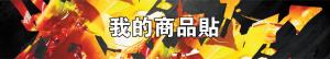 標籤貼方形B30180 (高3.0,寬18.0)cm - 線上貼紙印刷範本